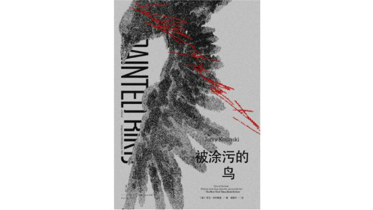 科辛斯基：因一部小说而被全世界猎杀，最终选择了自杀