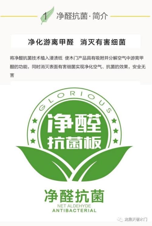 龙鼎天著木门北四环,龙鼎天著轻奢木门