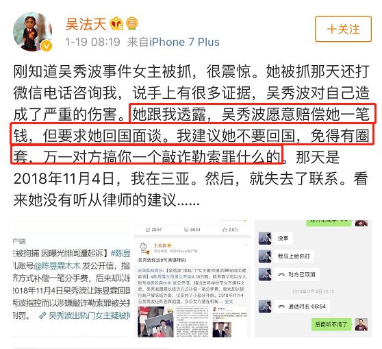 吴秀波小三被抓,吴秀波的女友被判几年