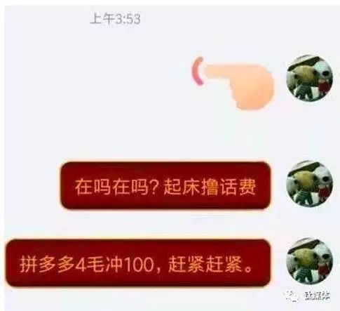 拼多多无门槛优惠券能充话费吗,拼多多充值话费被追回