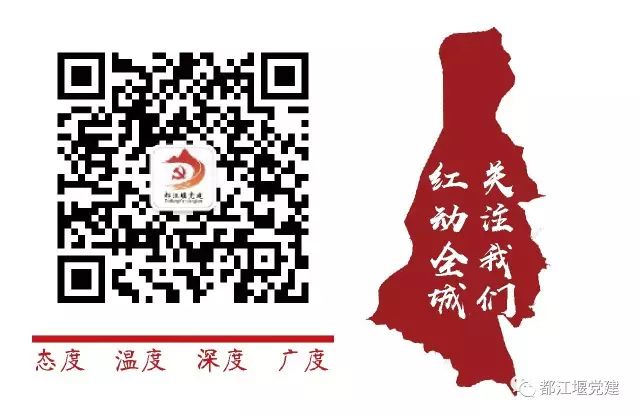 都江堰市国家文明城市,都江堰文明宣传