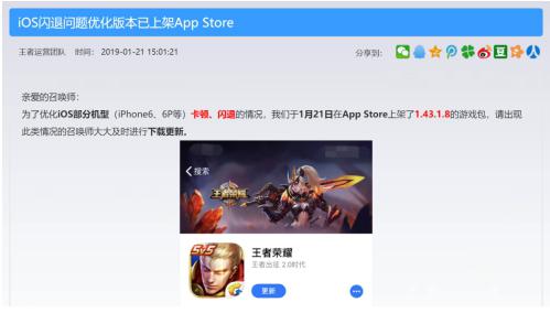 王者荣耀闪退ios解决方法苹果,王者荣耀闪退ios7
