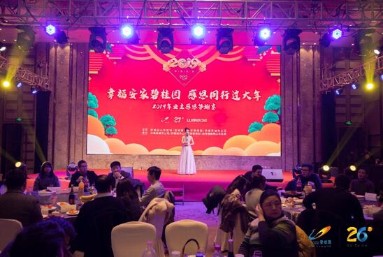 幸福安家碧桂园,幸福安家年年有余