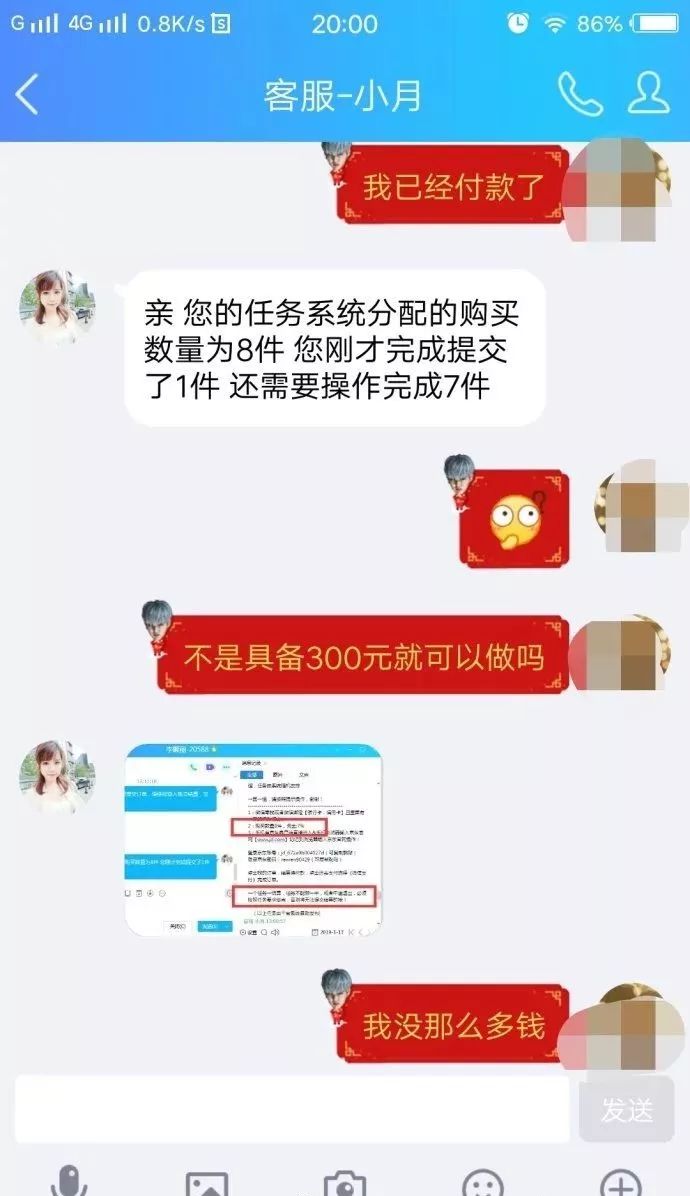 刷单骗局套路大揭秘,刷单骗局出现新套路