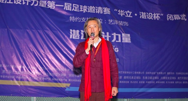 36天16场激烈角逐迎来荣耀之夜·2018首届“湛设杯”足球赛圆满成功