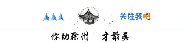 扩散提醒！滁州2个火车站增开这些车次！