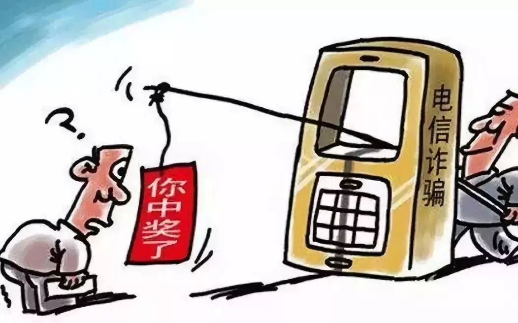 教你几招防范网络电信诈骗有秘籍,防范电信网络诈骗你需要知道这些