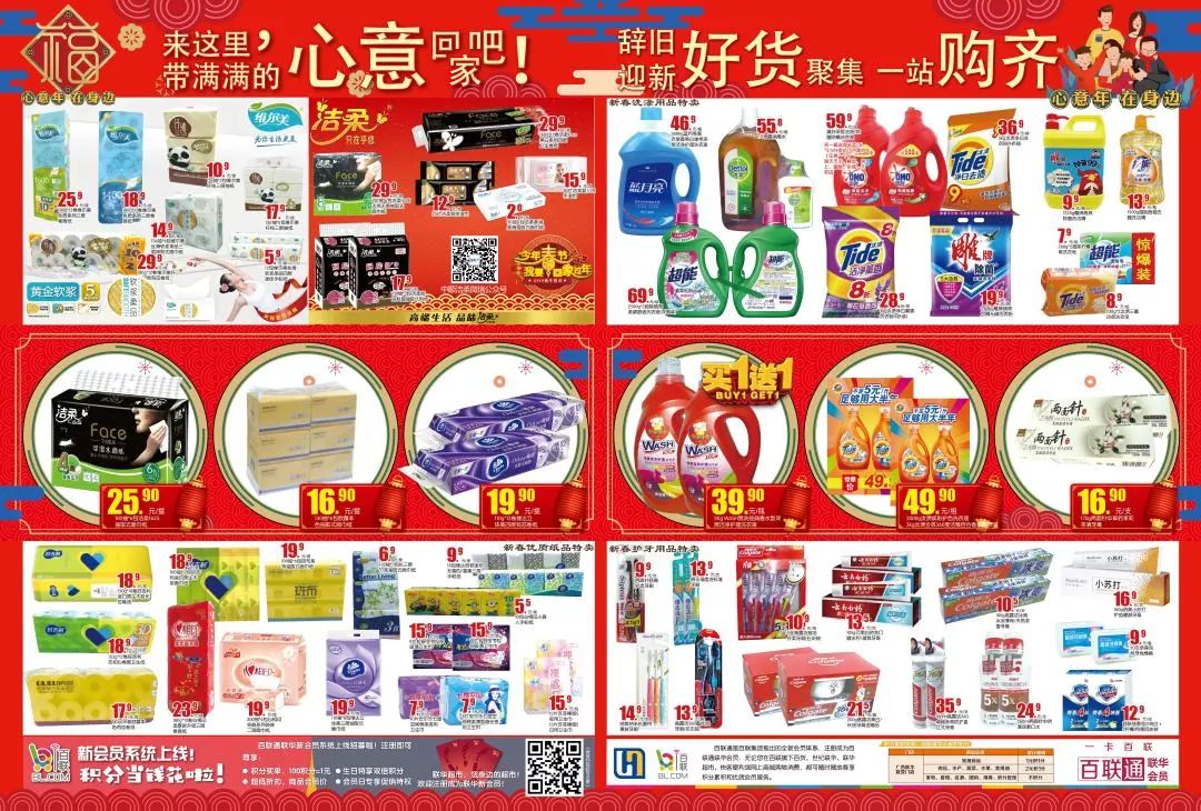 心意满满的圣诞礼物,心意满满的春节礼物