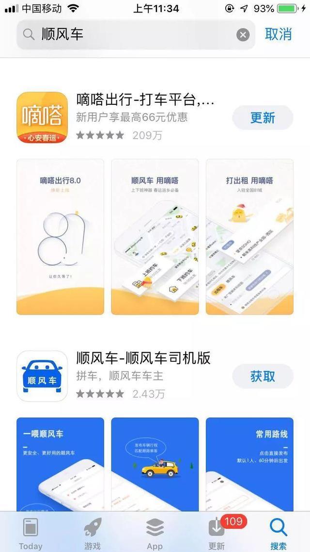 顺风车归来！不是滴滴，而是哈啰