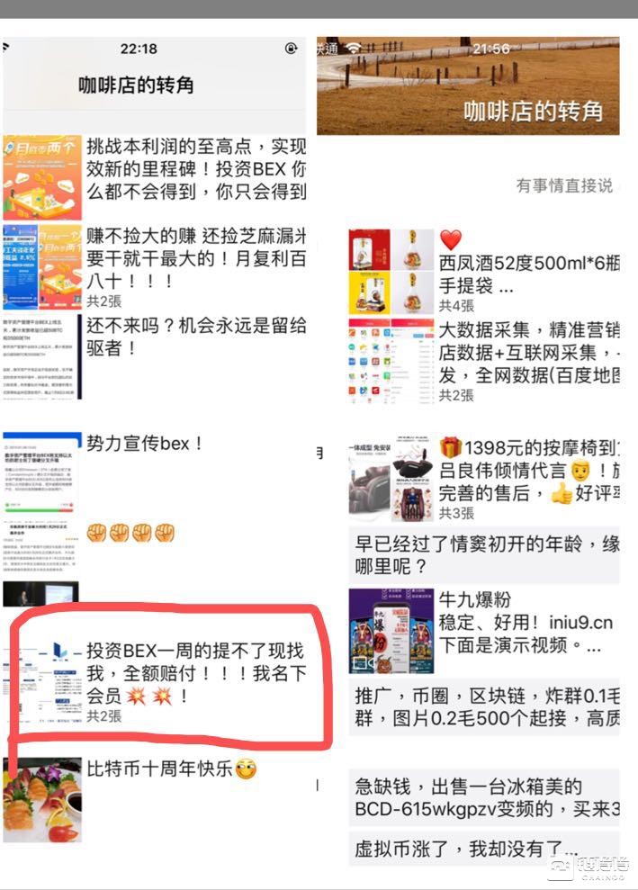 揭穿数字的骗局,资管公司庞氏骗局