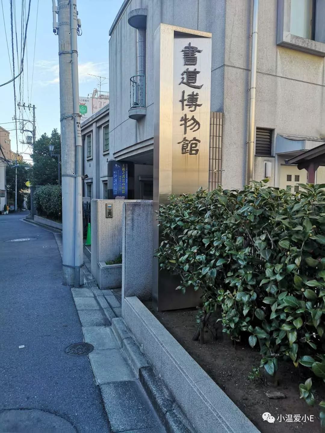 东京国立博物馆看颜真卿书法大展,颜真卿展览