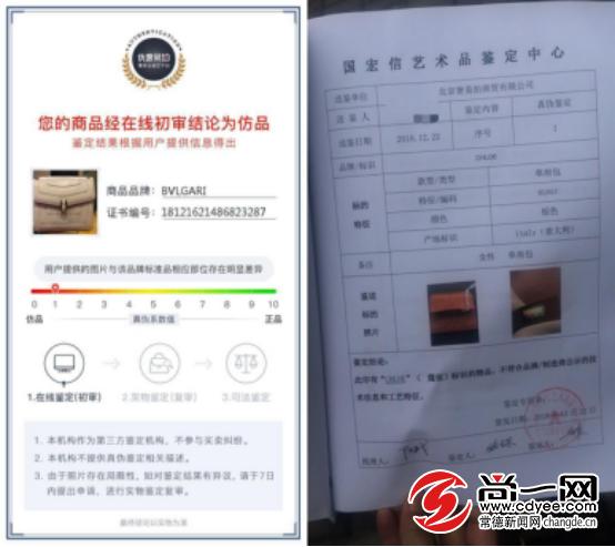 常德女子花万元海外代购名牌包却为莆田“A货”