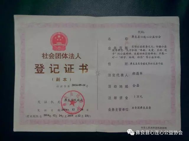 「爱心款名单」帮助云南彝良龙海3名孤儿爱心款公布