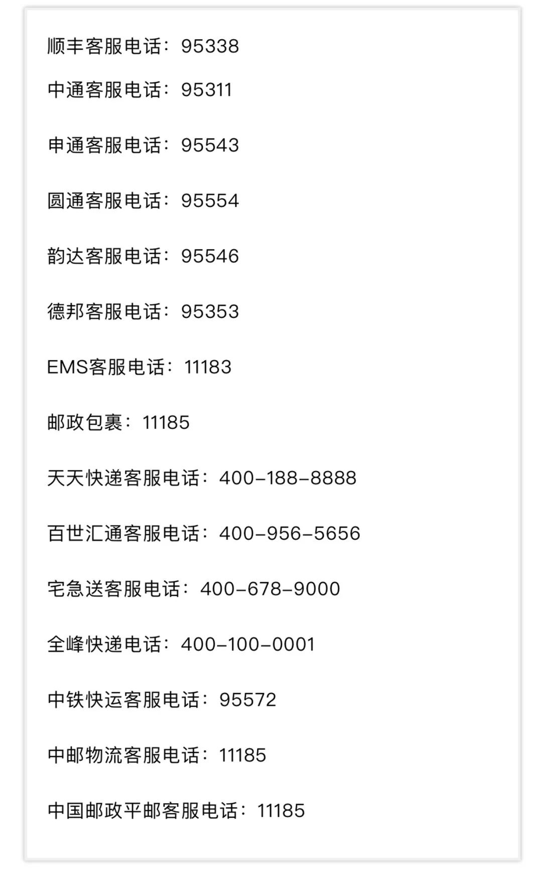 谁做的通讯录，太有用了！有了它走遍常州不用愁