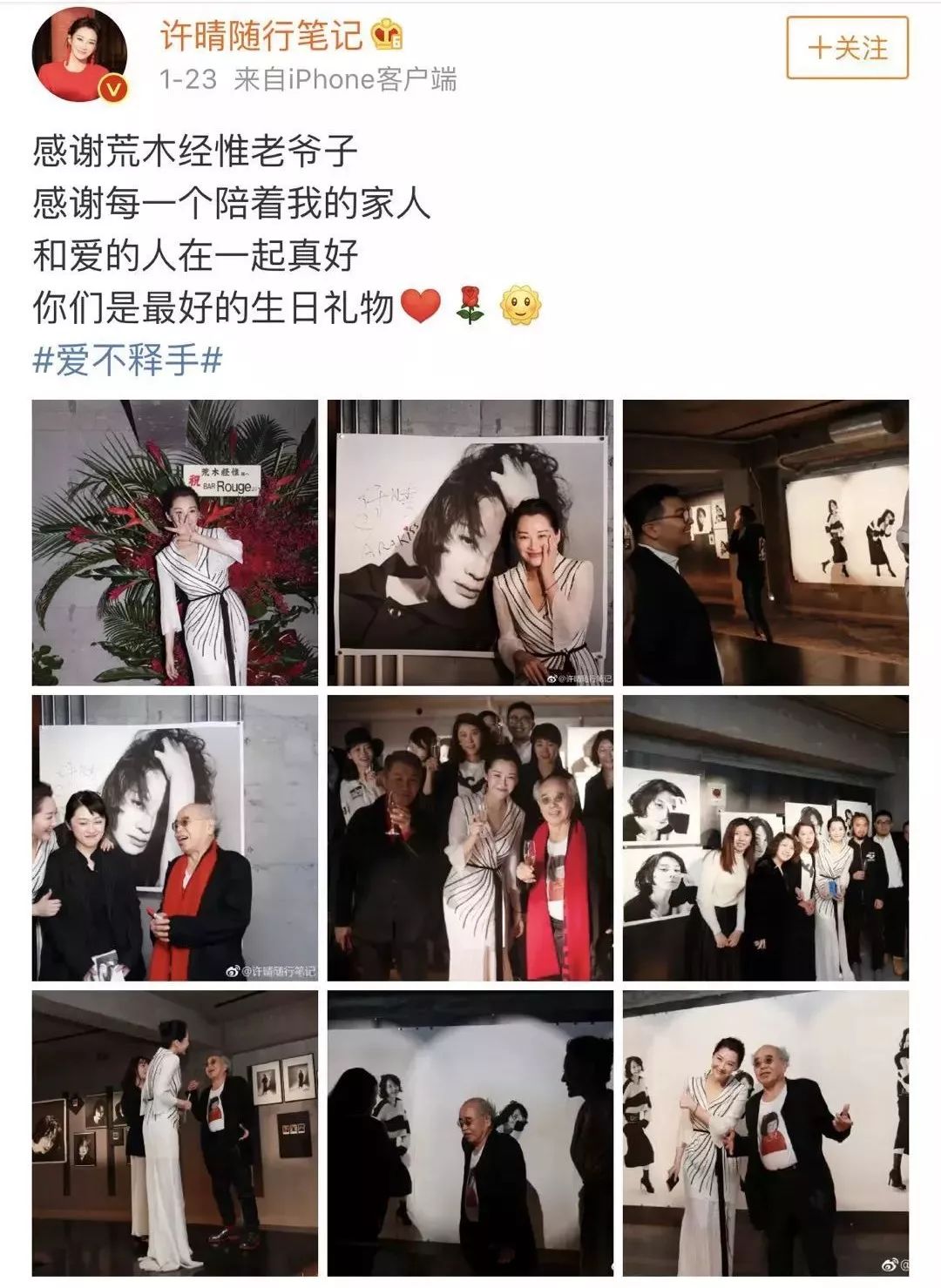 荒木经惟镜头里的许晴,许晴快50岁了日常生活照还这么美