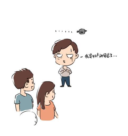 当妇产科男医生的好处,成为妇产科男医生的基础