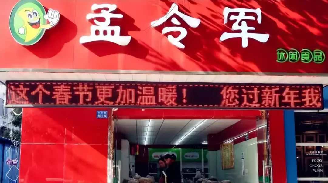 传统老南京年货,南京本地人年货必买清单