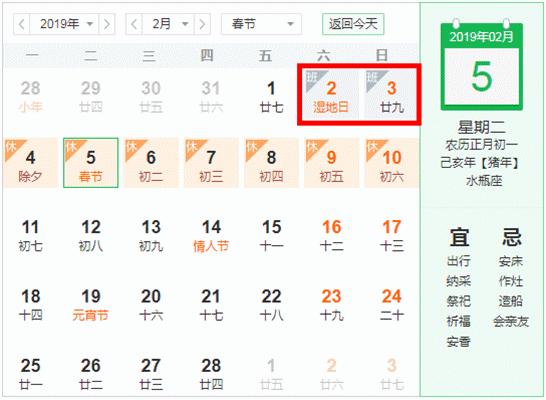 连上7天班,菏泽人集体放假!但这7个坏消息要虐哭你……
