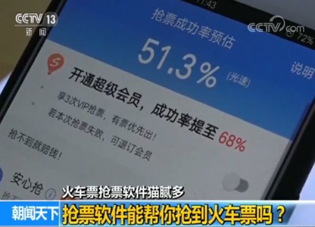 买火车票哪个软件好抢票,抢火车票下什么软件最快