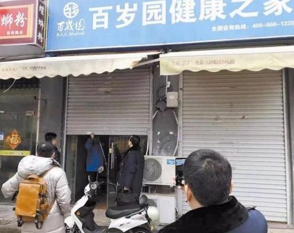 养老保健市场乱象,养老违规案例