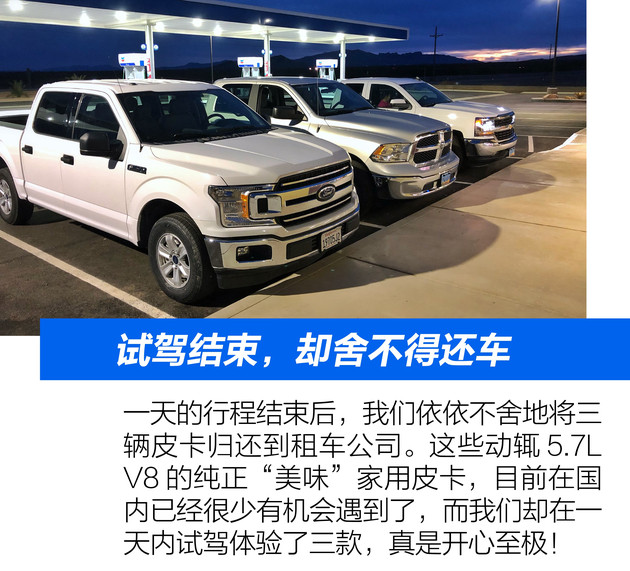 大峡谷试驾三款地道“美味”皮卡凭啥它代表“美国精神”？