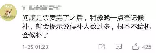 12306放票2分钟被抢完,12306铁路部回应第三方抢票软件