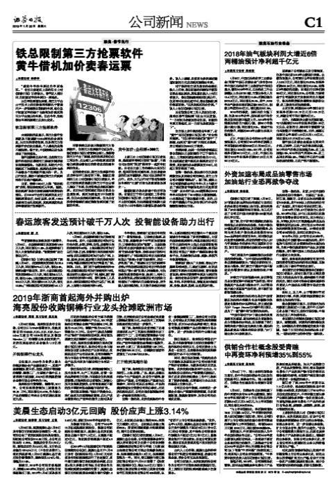 铁路总局为什么限制第三方抢票,铁路12306回应第三方平台抢票