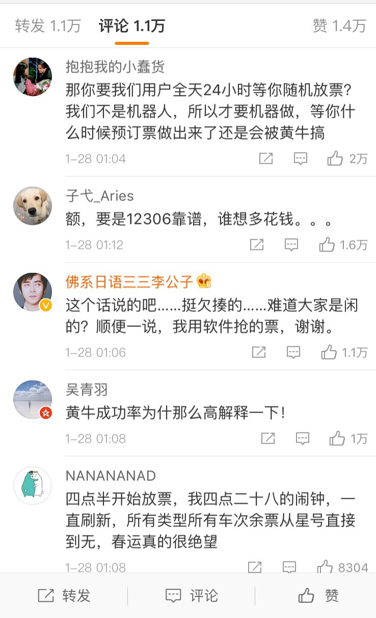铁总抢票限制,铁总第三方抢票软件
