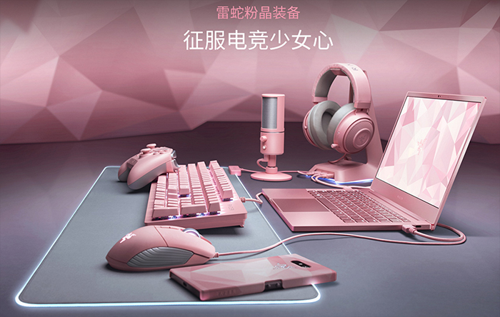 雷蛇粉金套装,雷蛇限定粉晶