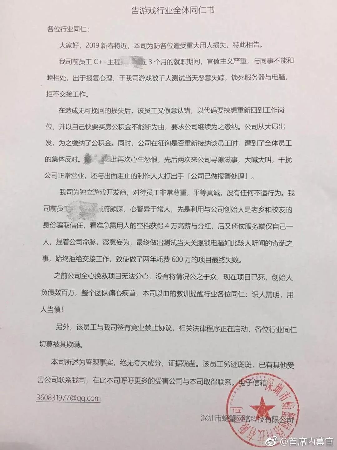 一个程序员的一次失败的创业经历,一个程序员被领导骂