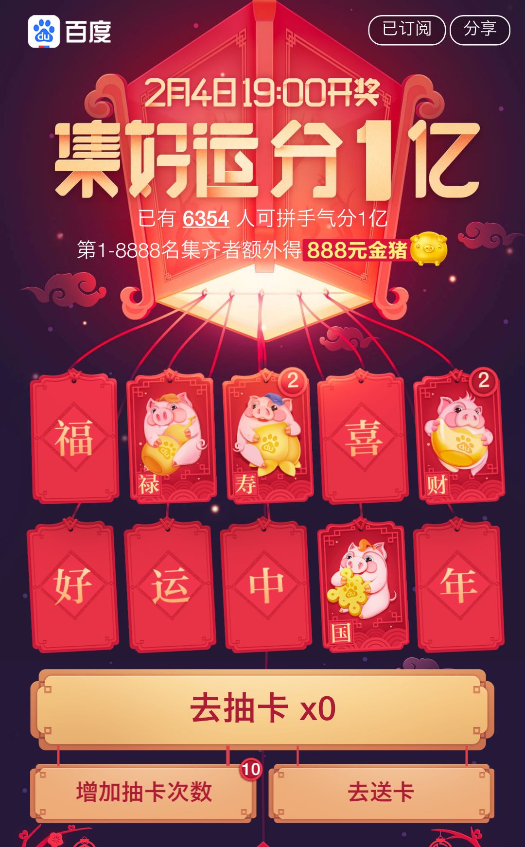 春节薅羊毛指南:玩手机真的能赚钱