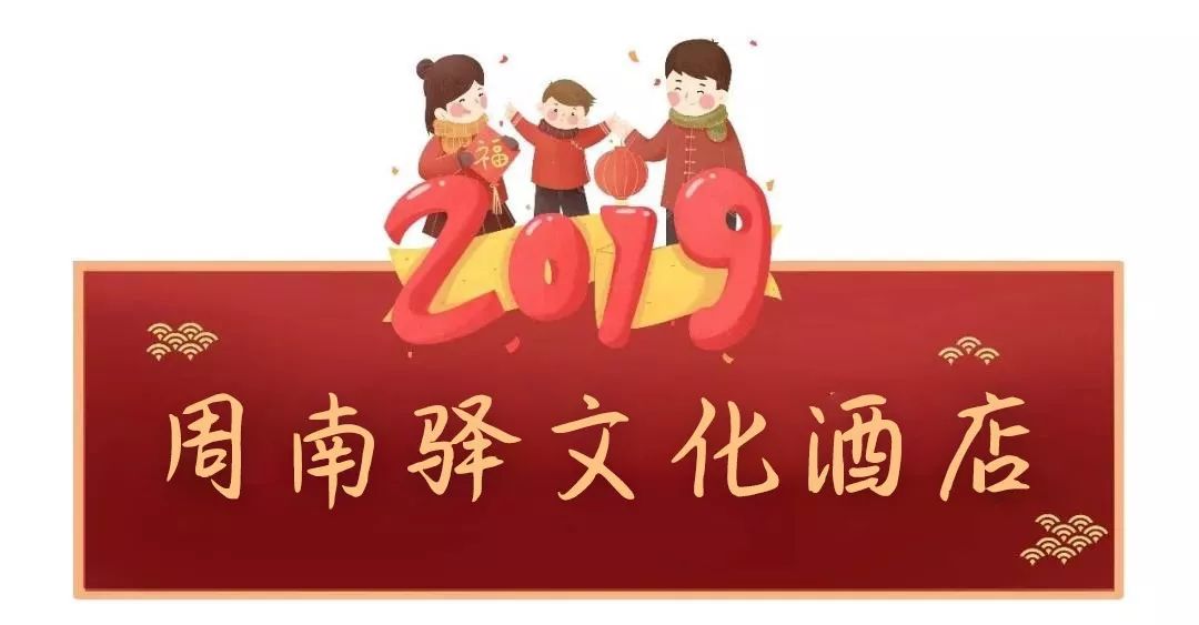 洛阳酒店排行榜前十名超五星级,洛阳餐厅春节年夜饭订餐