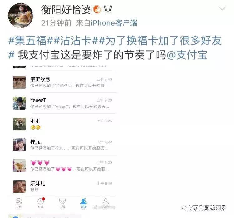 鎵爜闆嗕簲绂忓皬蹇冮獥瀛愮洴涓婁綘,鎻愰啋姝ｅ湪闆嗕簲绂忕殑浣犺璀︽儠