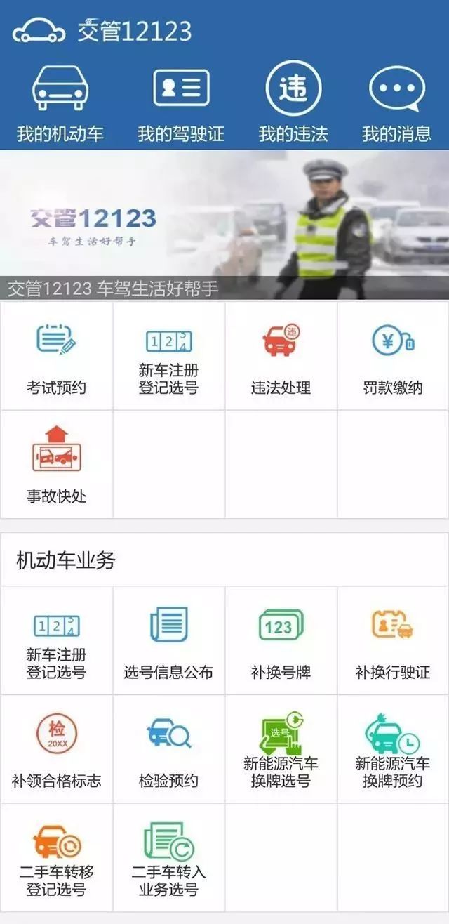 春运出行这些事儿,春运期间怎么减少交通事故的发生