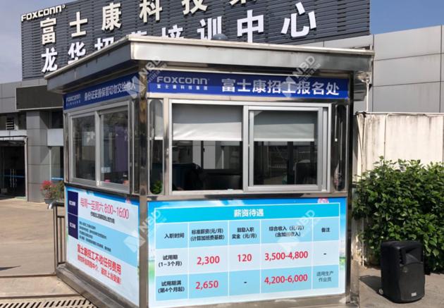 苹果减产冲击波下的富士康厂妹，想加班去做华为手机