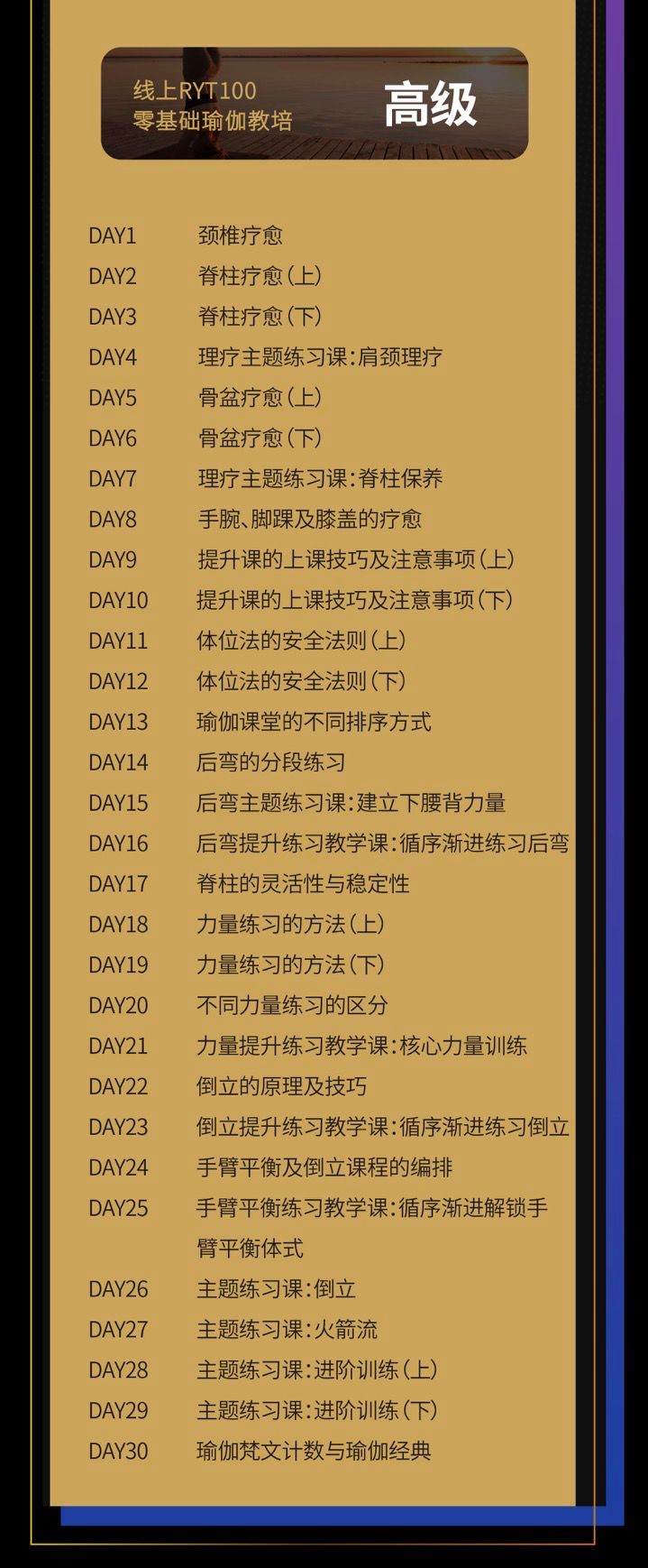 全美瑜伽联盟学费多少,线上ryt全美瑜伽联盟课