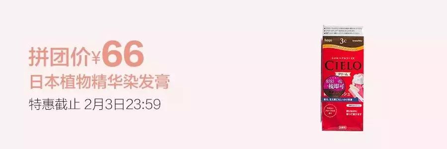 拼团丨一梳，头发染好了、白发不见了