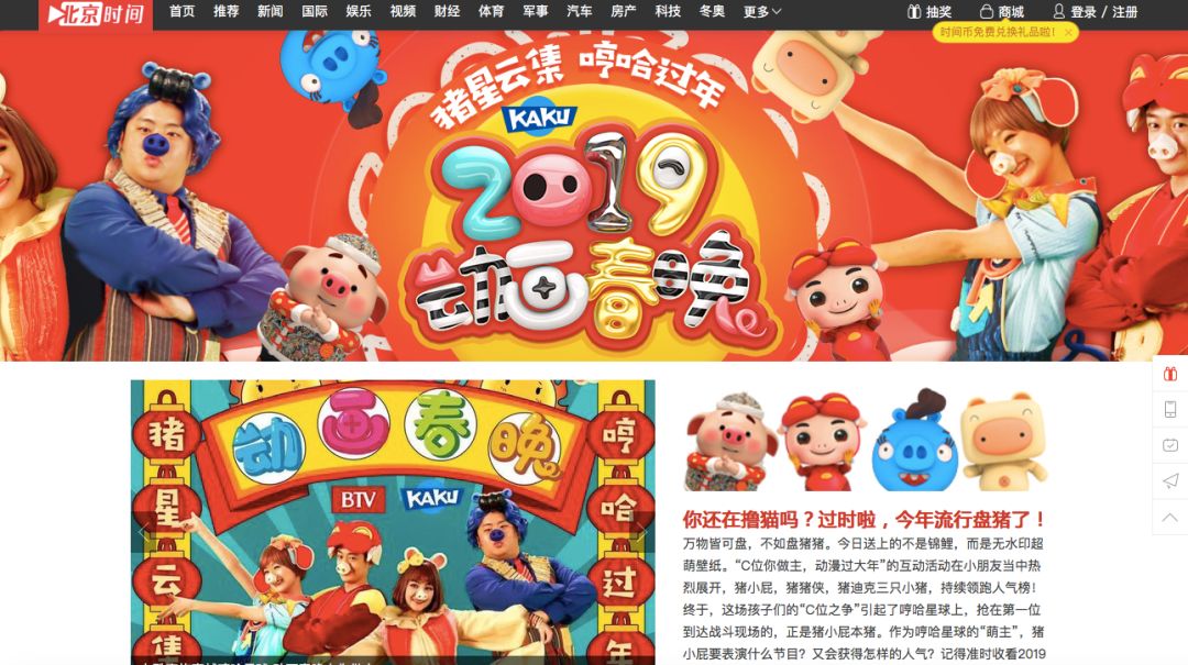 2015年喜羊羊与灰太狼动画春晚,2016年卡酷少儿动画春晚节目