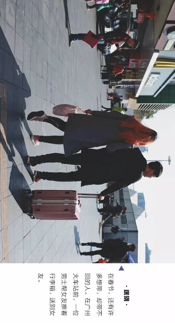 行李中的春节：我们采访了20位从广州归家的人，发现他们带了这些礼物……