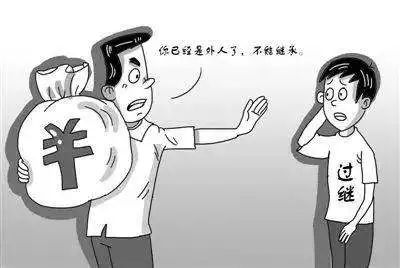 普法｜过继后未办理收养手续，养子女还享有继承权吗？