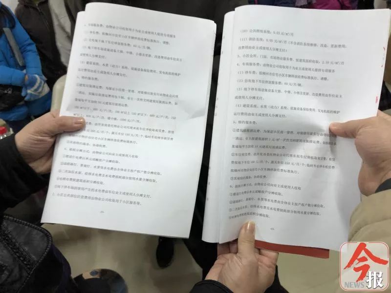 收房时避难区变商品房，中房柳铁新城业主质疑“合同约定的呢”？