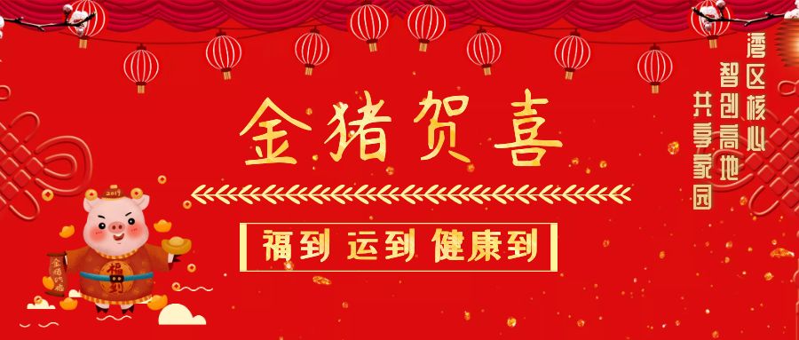 新安、福海、沙井、新桥、燕罗2019年关键词出炉,速度来get!