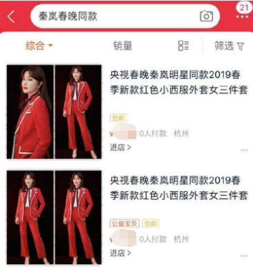 李思思卖口红图片,春晚李思思口红价格