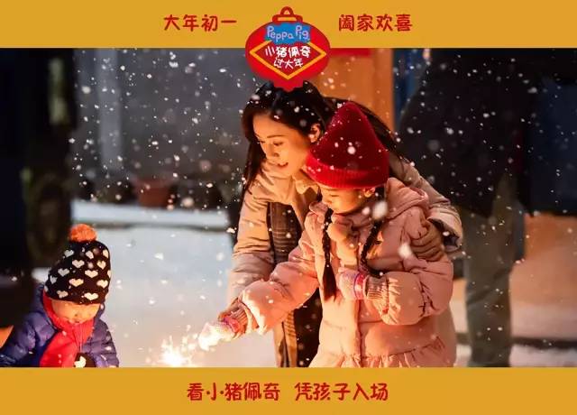 小猪佩奇又出新动画片了吗,小猪佩奇春节新版