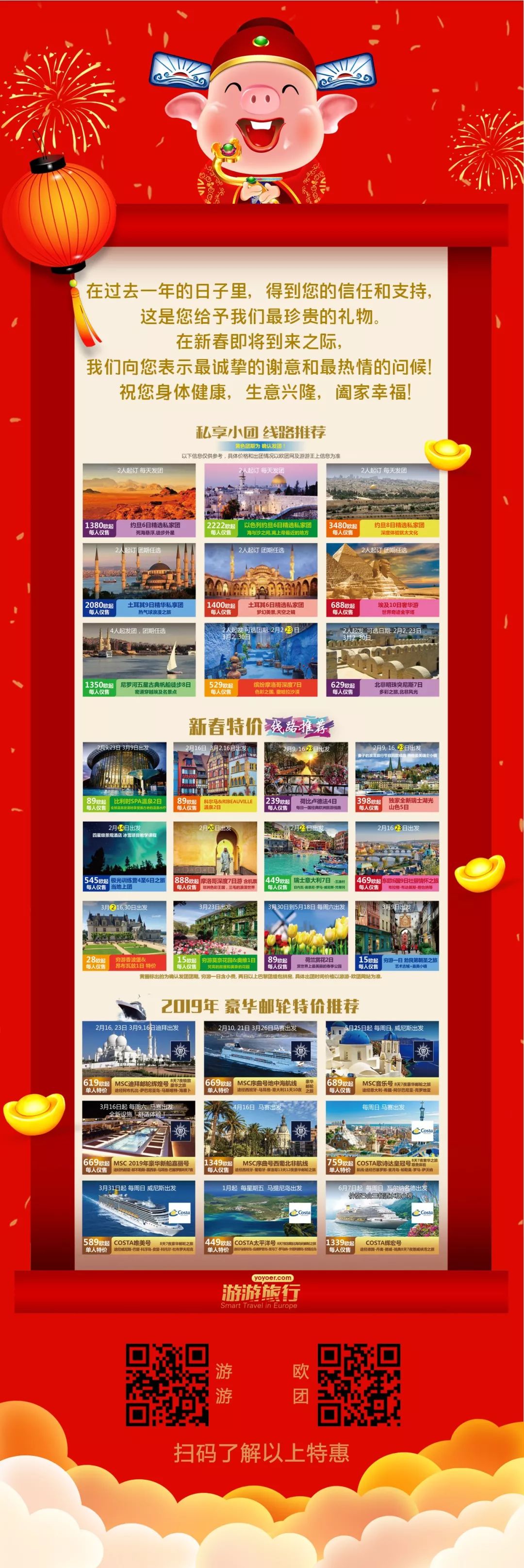 情人节专属特惠!3月3日出发!UCPA滑雪6天5晚!含5晚食宿,保险等费用!丰富的雪上运动,专业的滑雪教练!