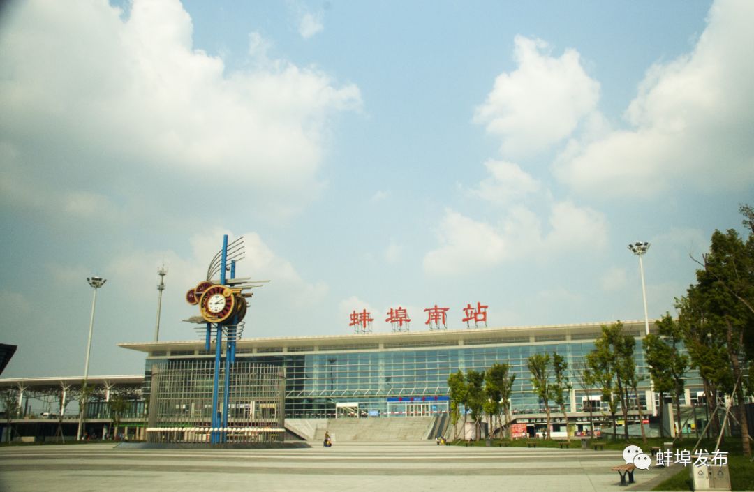 蚌埠南火车站最新消息,蚌埠高铁南站最新通告