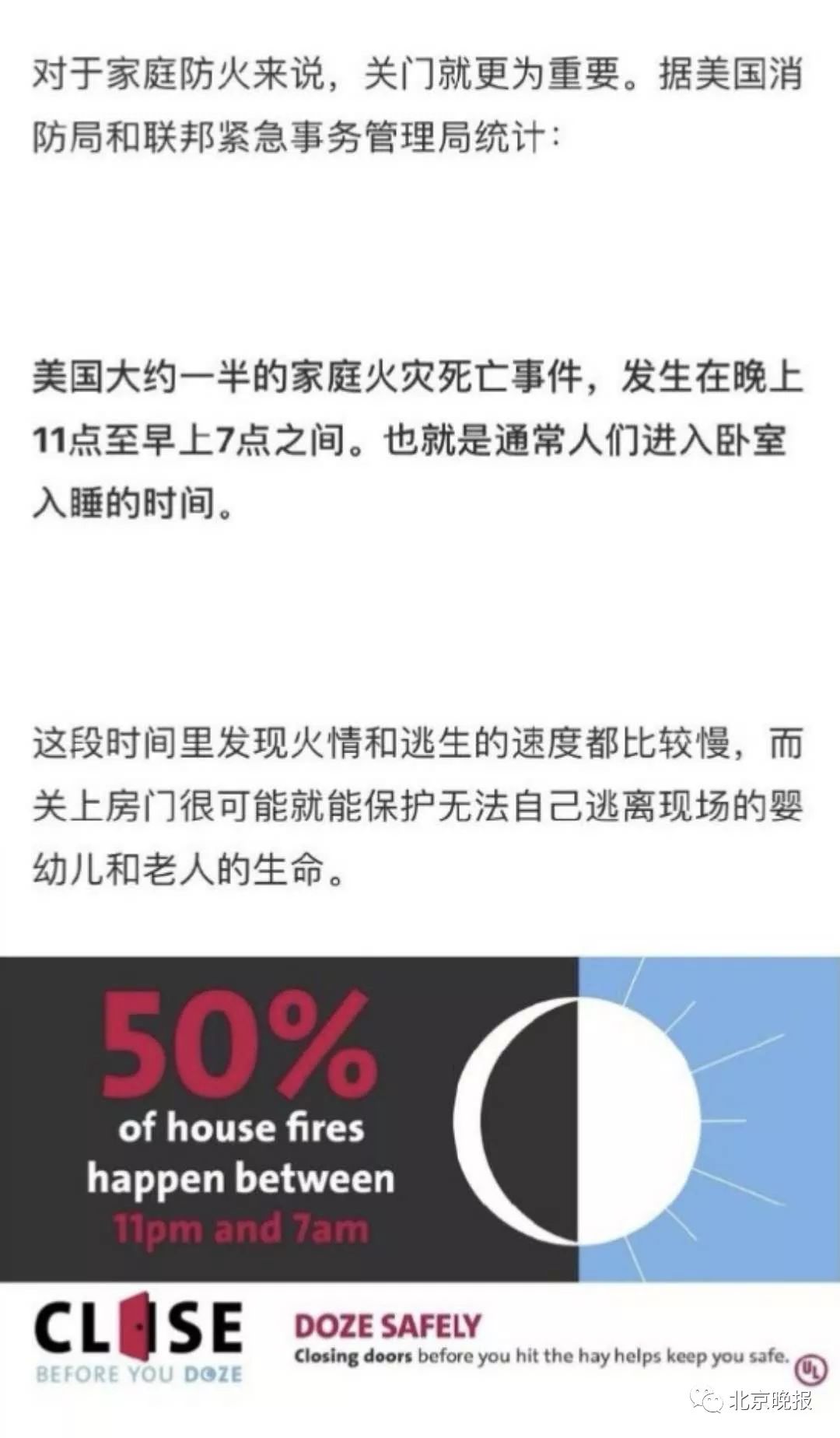 晚上睡觉不关卧室门是什么心理,紧急提醒午后尽量少出门