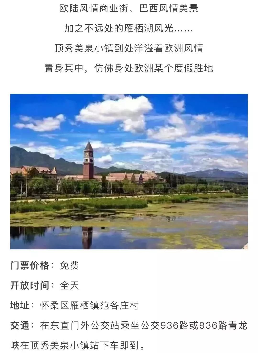 北京景点60周岁哪些免费,北京夏天旅游攻略免费景点