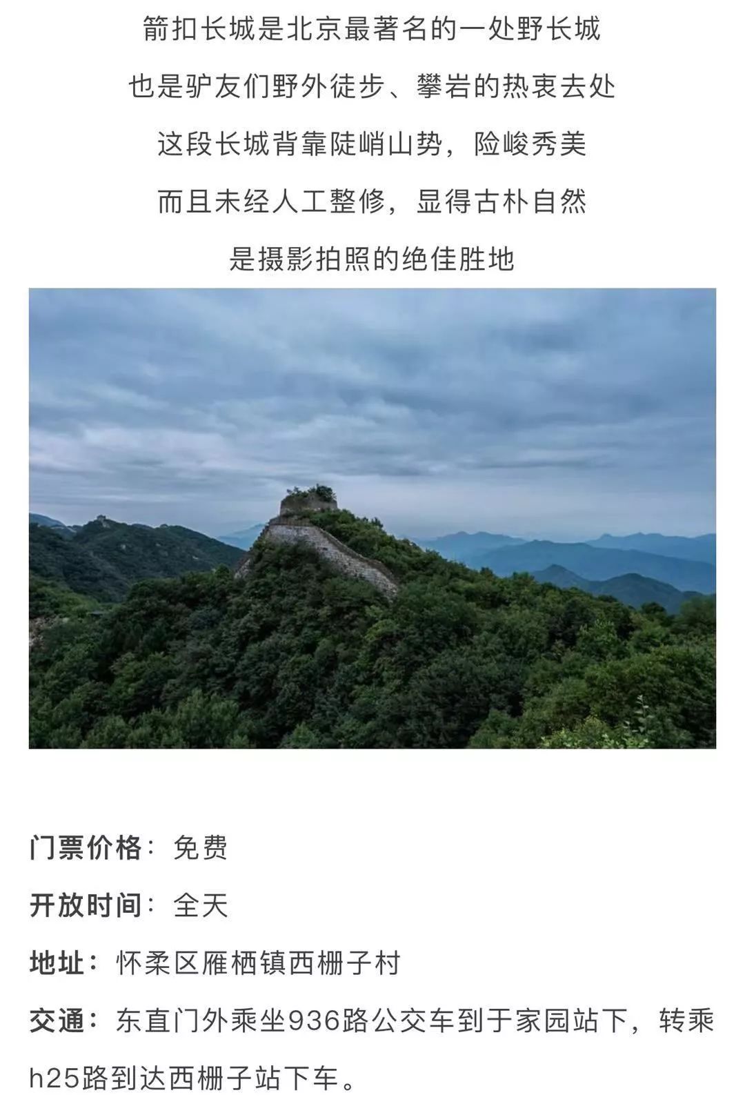 北京景点60周岁哪些免费,北京夏天旅游攻略免费景点