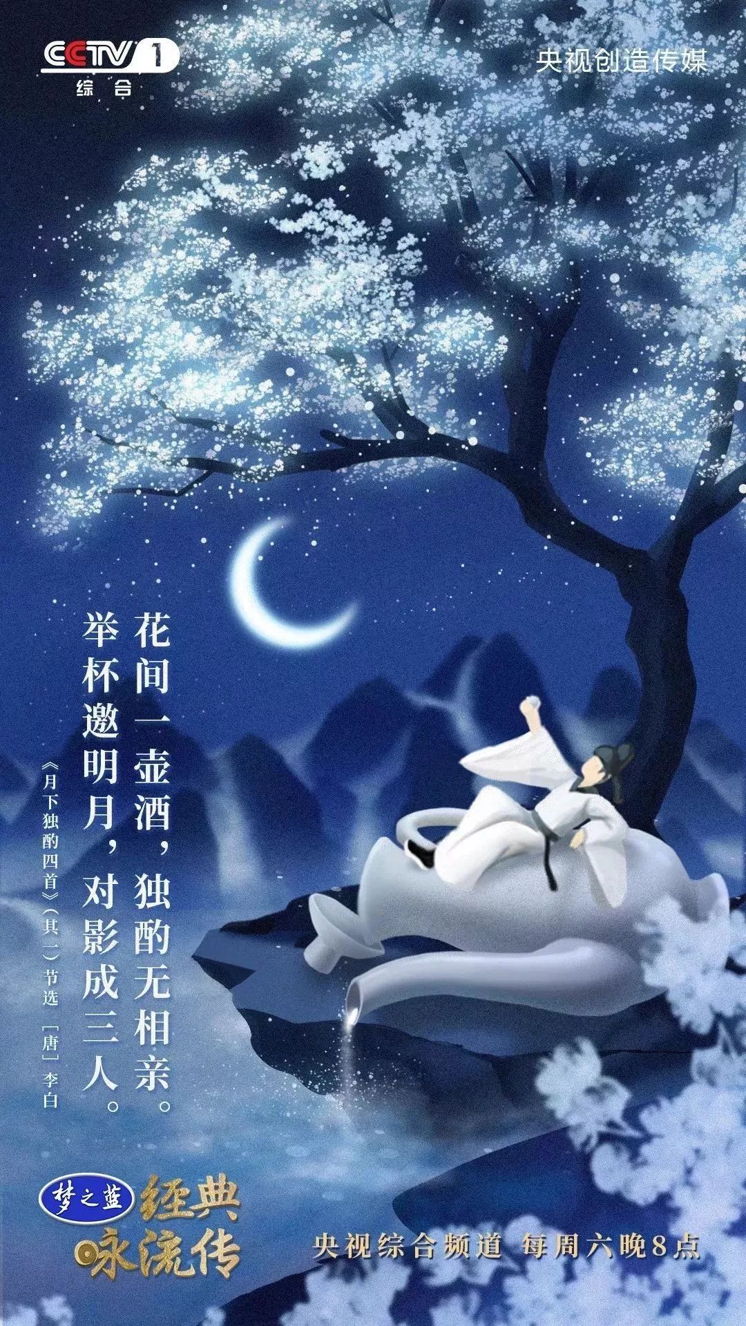 暑假第一课：央视把中小学必读56首经典诗词做成了歌曲，中小学生都可以听听！（建议收藏）